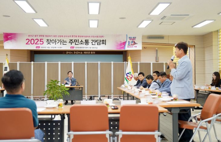 2025년 홍천읍 읍면 방문 간담회