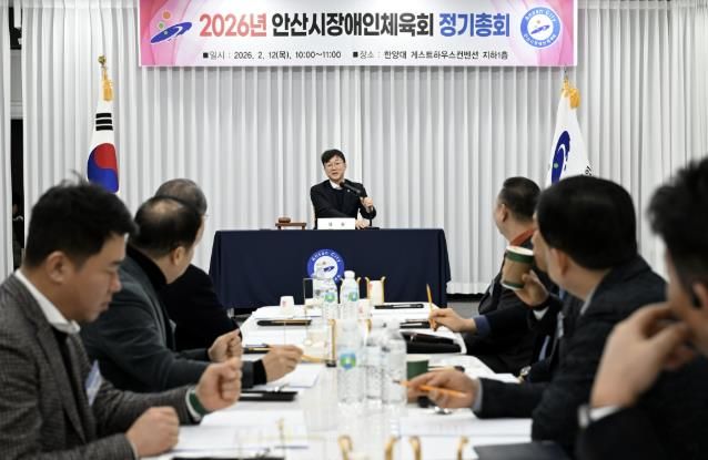 이민근 안산시장이 12일 한양대학교 에리카캠퍼스에서 열린 '2026년 안산시장애인체육회 정기총회'에서 발언하고 있다.