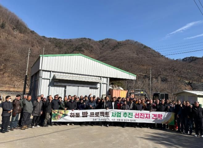 밤생산자협의회 견학