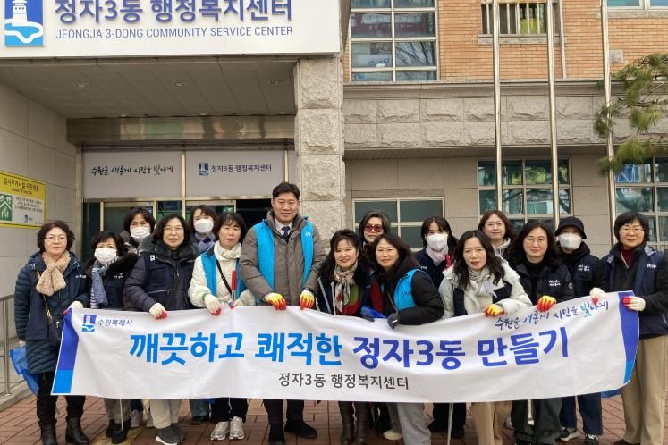 수원시 장안구 정자3동, 설맞이 일제 대청소 실시