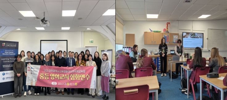 중등 영어교사 국외연수