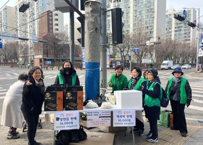 광명시 하안4동 새마을부녀회는 지난 12일 하안4동 주재근 베이커리 앞 사거리에서 이웃돕기 기금 마련을 위한 ‘설맞이 사랑 나눔 직거래 장터’를 개최했다.