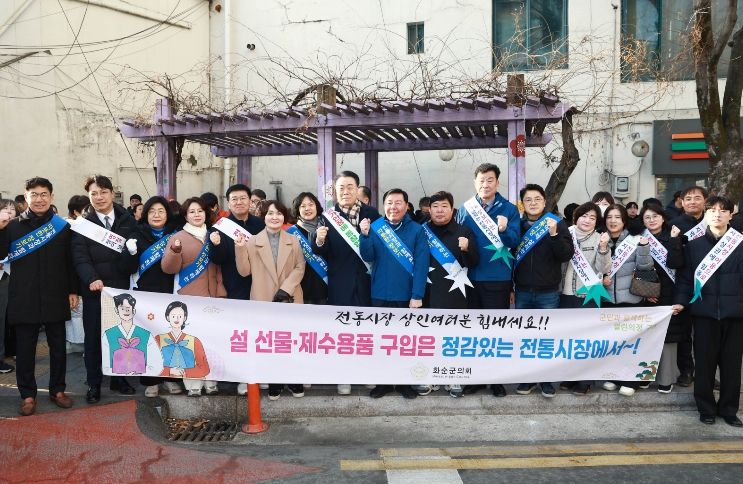 화순군의회, 설 명절 대비 전통시장 장보기 추진