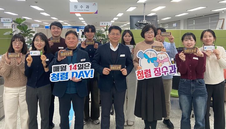 ‘청렴초콜릿’을 들고 있는 서산시 징수과 직원들