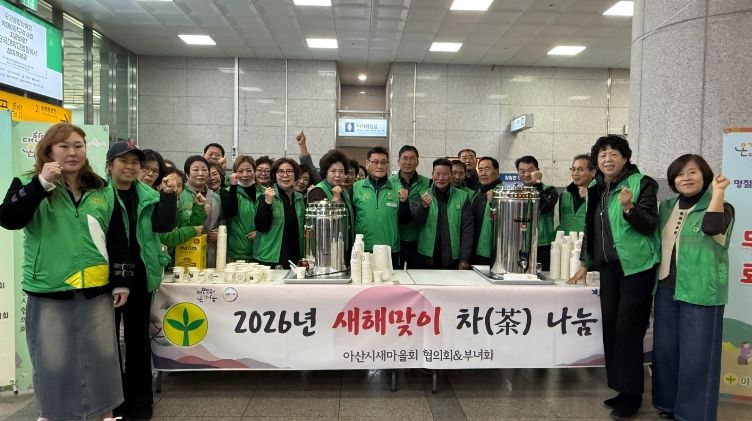 행사 중 새마을회원들 기념사진 촬영