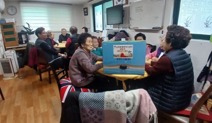 신천동, 경로당 위문 현장