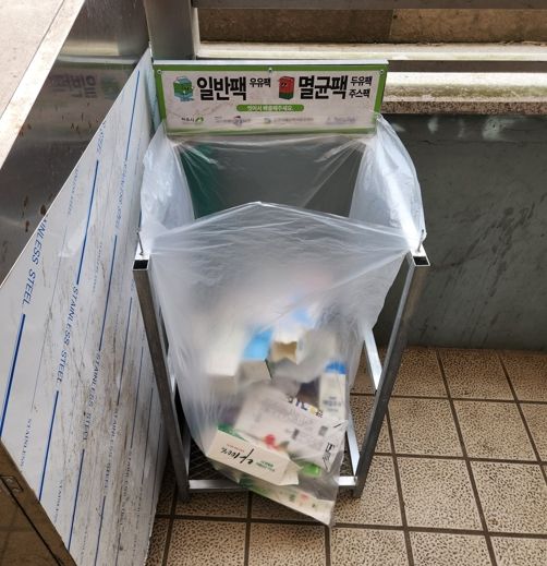 청주시, 예산 없이 종이팩 자원순환 체계 구축 ‘청신호’