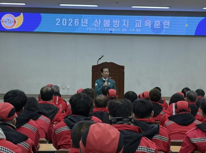 거창군, 2026년 산불방지 교육훈련 시행