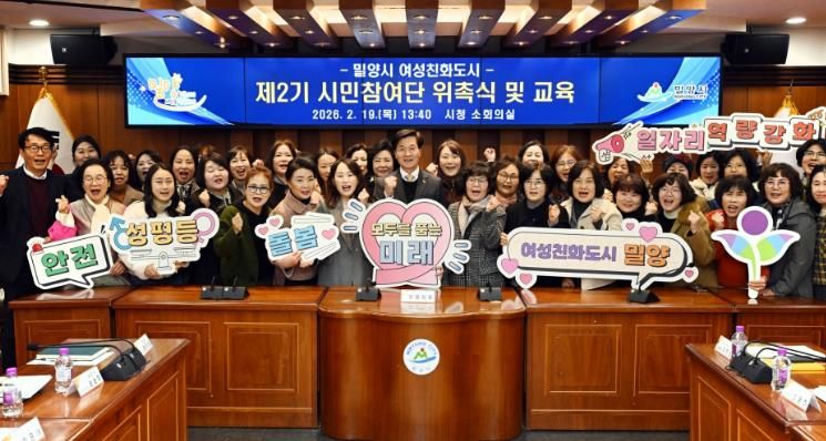 여성친화도시 제2기 시민참여단 위촉식 후 기념 촬영