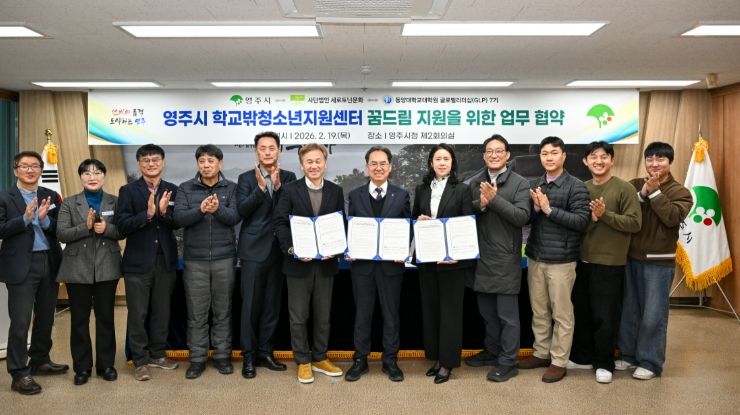 동·청소년 지원 협력 강화