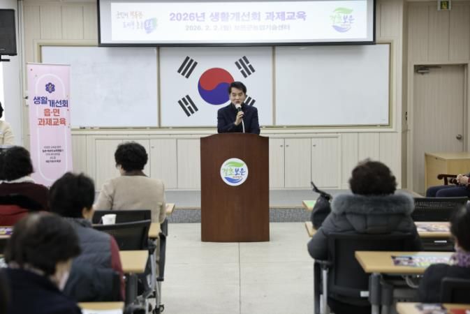 보은군농업기술센터, ‘2026년 생활개선회 읍면 과제교육’ 성료