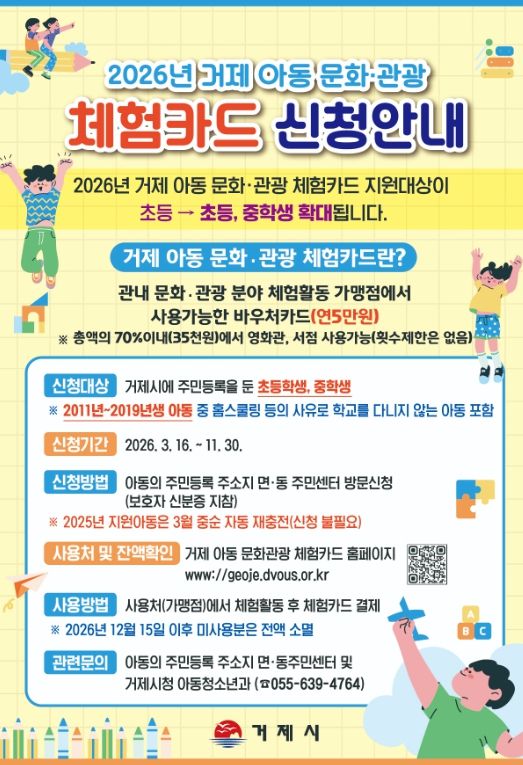 초·중학생 대상 확대를 통한 체험 기회 확대