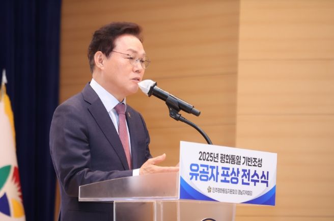 평화통일기반조성유공자포상전수식
