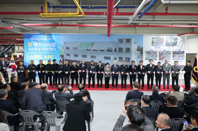 ‘AI 기반 스마트 APC’본격 가동… 농산물 유통 혁신 선도