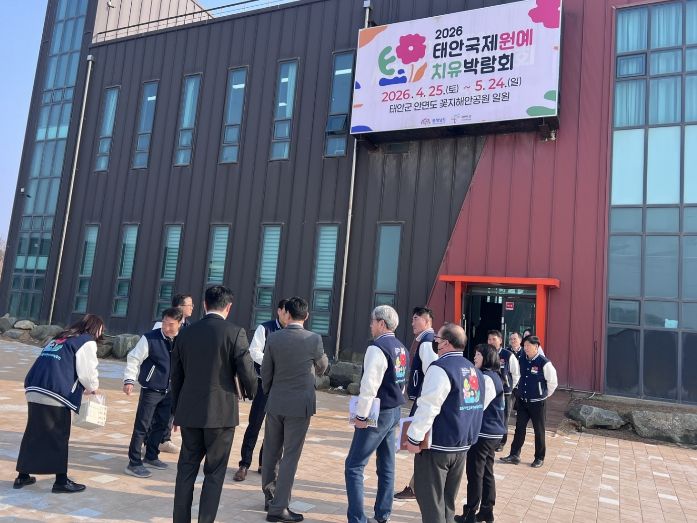 홍종완 부지사, 태안국제원예치유박람회 점검