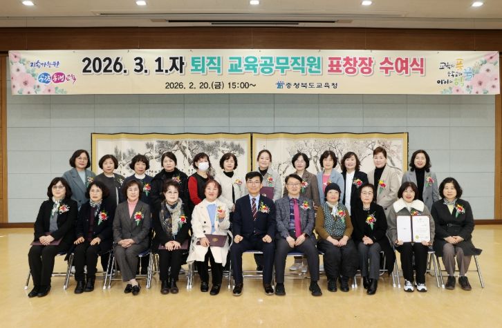 퇴직 교육공무직원 표창장 수여식