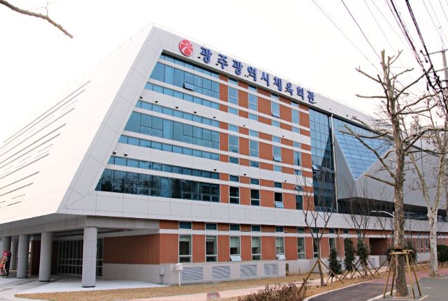 광주체육회관 전경