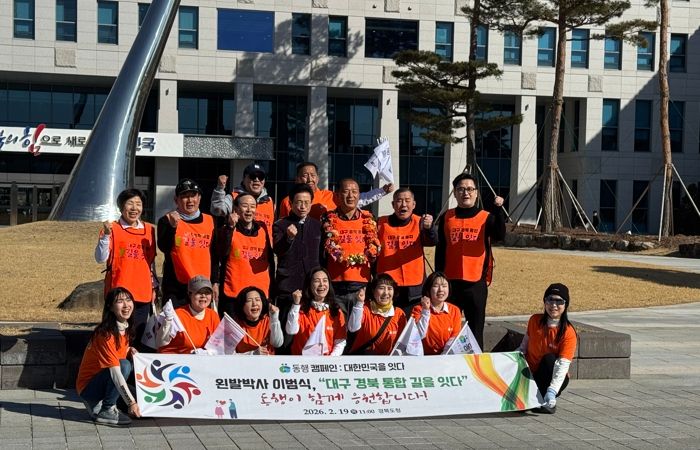 희망전도사 이범식, 대구‧경북행정통합 관련 도보캠페인 진행