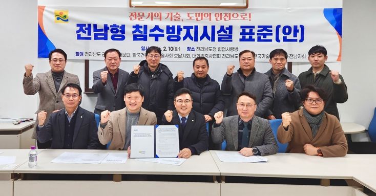 전남형 침수방지시설 표준(안) 간담회 사진