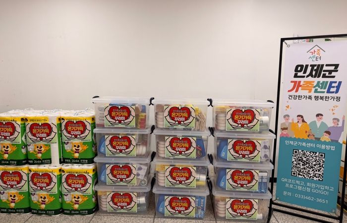 인제군가족센터, 취약가정 15가구에 생필품 꾸러미 지원