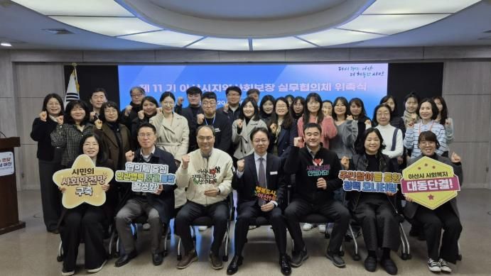 지역사회보장 실무협의체 위원 위촉식 기념사진 촬영