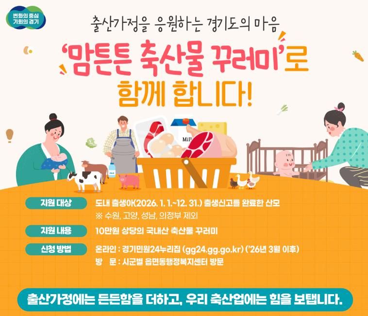 맘튼튼 축산물 꾸러미