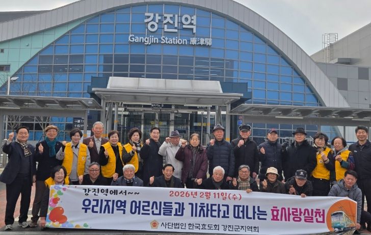 한국효도회 강진지역회 마삼섭 회장을 비롯한 어르신들이 출발 전 강진역에서 기념촬영을 하는 모습이다.