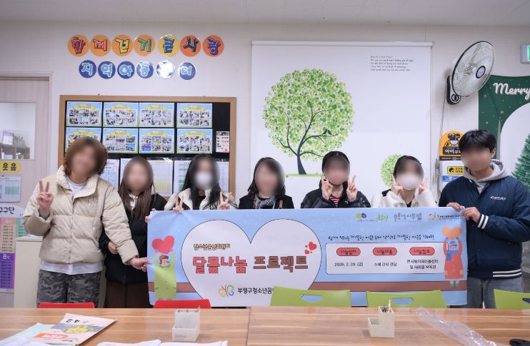 청소년꿈나래터 활동사진