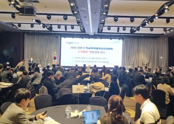 소위원장 역량 강화 연수