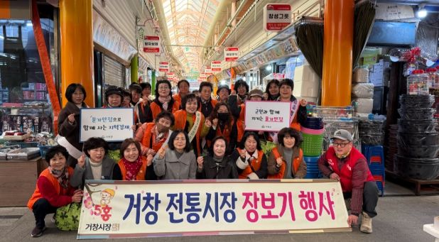 거사여모, 거창전통시장 릴레이 장보기 첫 주자로 참여