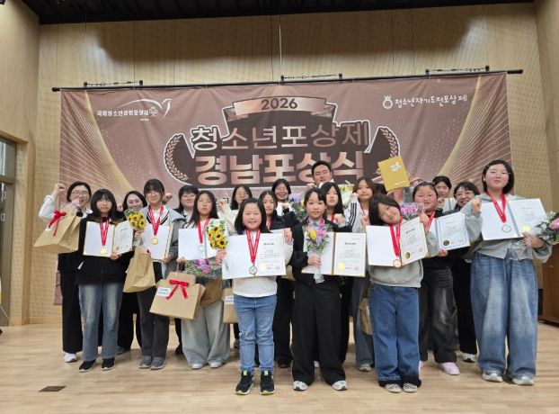 거창군청소년방과후아카데미, ‘청소년포상제 경남포상식’에서 청소년 16명 포상제 인증서 수여