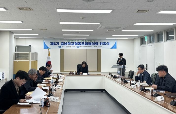 충남교육청, 제4기 충남학교협동조합협의회 출범