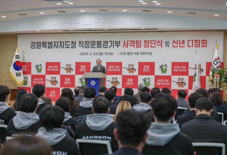 도청 직장운동경기부 사격팀 창단식