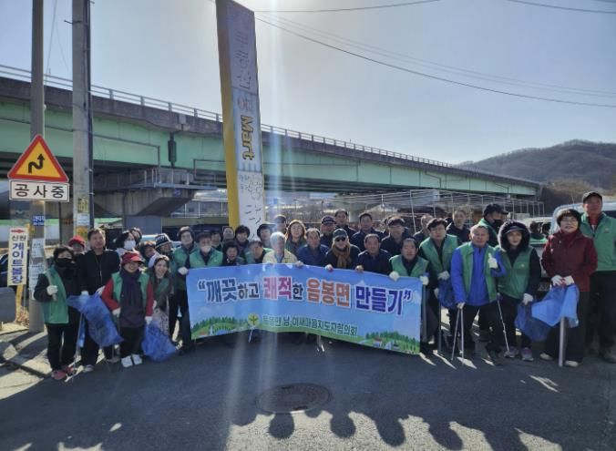 아산시 음봉면 이장협의회·새마을회 회원들이 원남리 일원 대청소에 참여해 기념 촬영을 하고 있다.