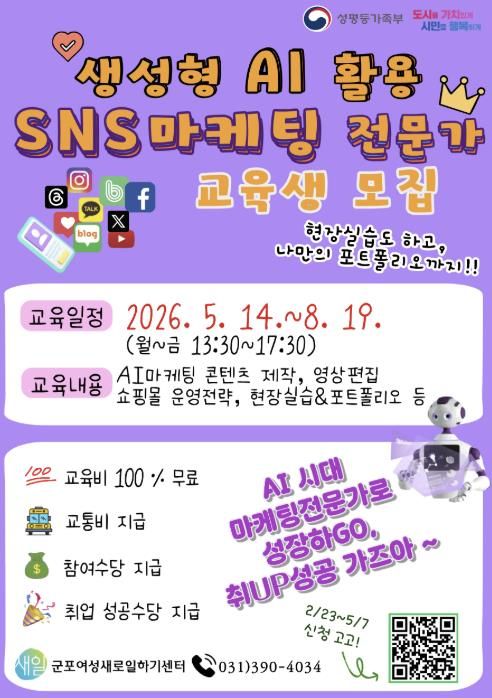 직업교육훈련생모집