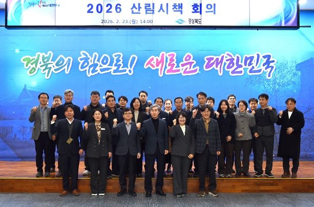 경북도, 산림 시책 회의.