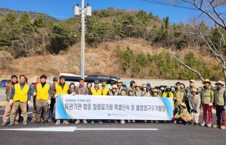 유관기관 합동‘야생동물 보호활동’ 전개