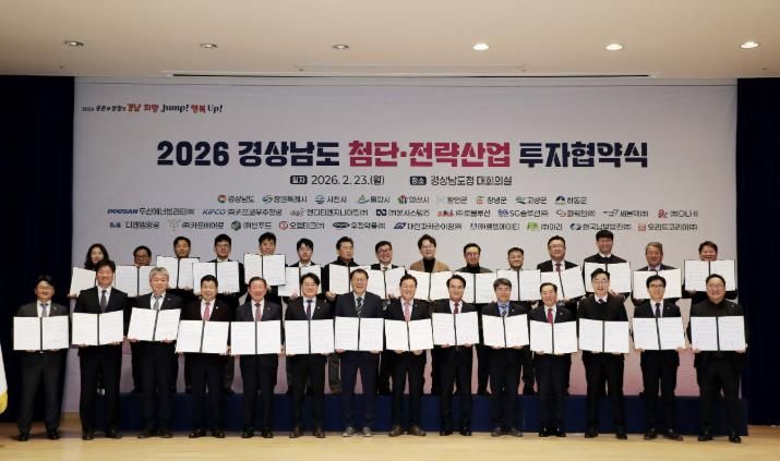 하동군, 1조 3천억 원 규모 LNG복합발전소 투자협약 체결