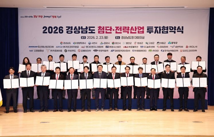 경남도-함안군-대한파카라이징(주), 305억 원 규모 투자유치 협약 체결_협약식