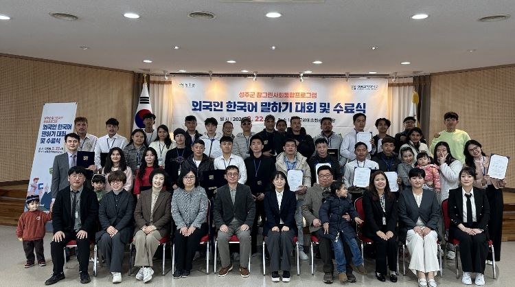 외국인 한국어 말하기 대회 및 수료식 개최