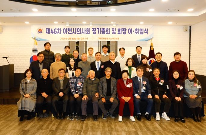 김경희 이천시장, 의사회와 지역의료 상생 협력 강화