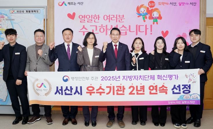 이완섭 서산시장, 관계 공무원들이 시청 시장실에서 ‘2025년 지방자치단체 혁신평가’ 우수기관에 선정된 것을 기념했다.