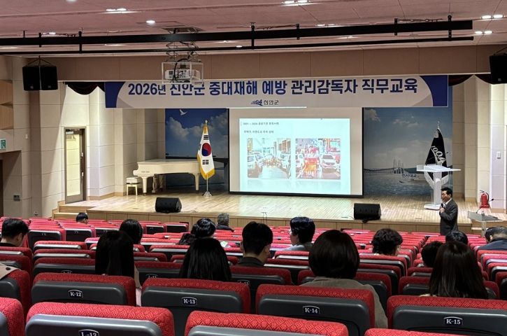 중대재해 예방을 위한 관리감독자 교육