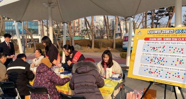 2025년 자살예방 캠페인