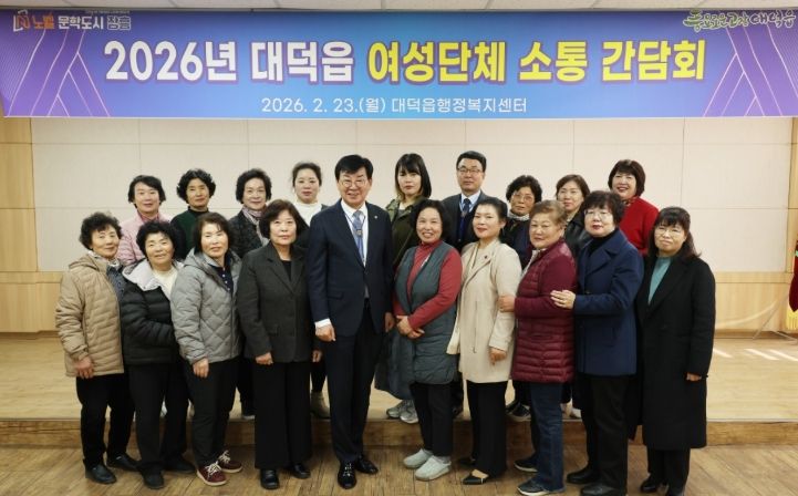 장흥군 대덕읍, 여성단체 소통간담회