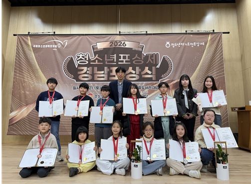 김해시청소년수련관 2026년 청소년성취포상제 경남 포상식 14명 포상