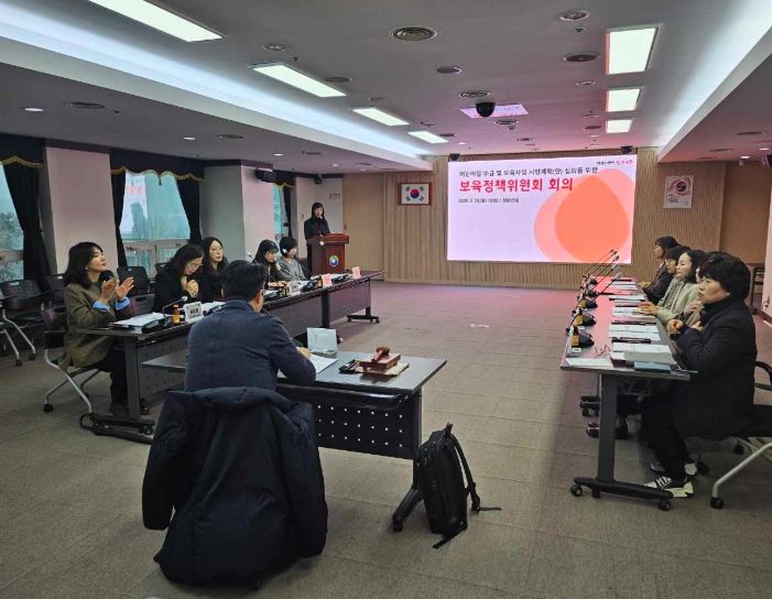 24일 서구청 장태산실에서 진행된 보육정책위원회 회의