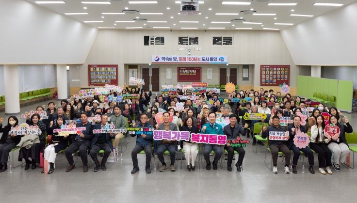 통영시, 읍면동 마을건강복지계획 수립 역량강화 교육