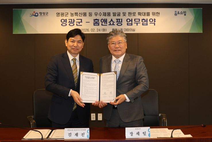 영광군, ㈜홈앤쇼핑과 상호협력 업무협약(MOU) 체결
