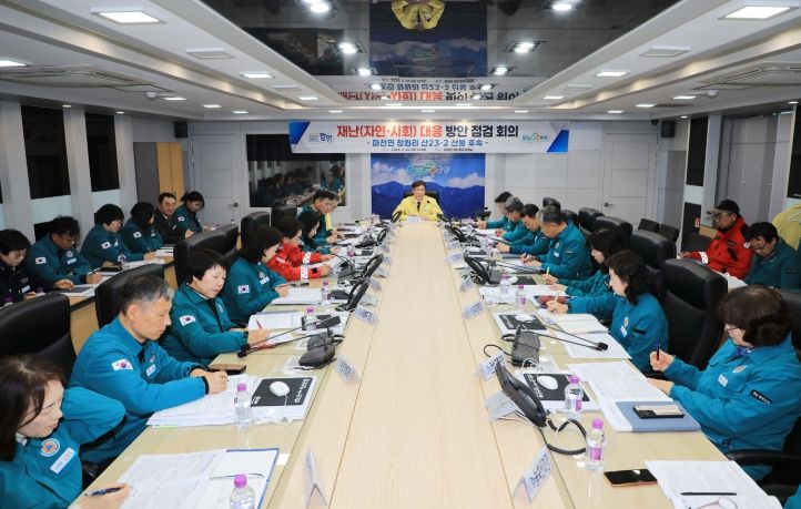 함양군, 산불 종료 후 대책회의 가져